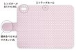 画像3: [アングラーズケース]【手帳型】水玉ドット　さくらピンク (商品コード： diary2015102950) (3)