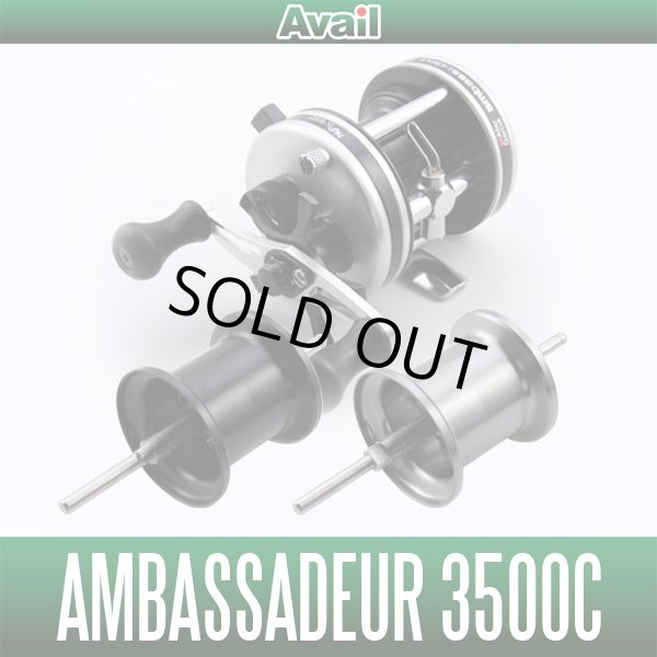 画像1: 【Avail/アベイル】ABU 3500C用 軽量浅溝スプール Avail Microcast Spool AMB3540R ※旧品番チタンシャフト (1)