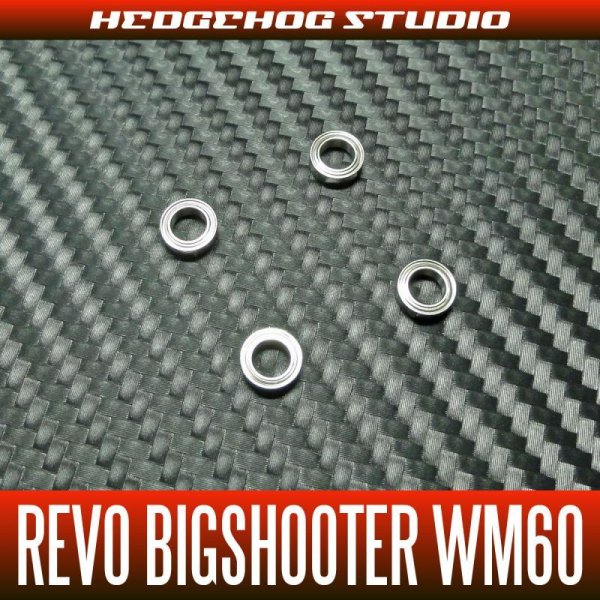 画像2: レボ ビッグシューター WM60,WM50用 ハンドルノブベアリング(+4BB) (2)