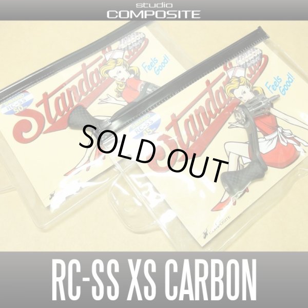 画像1: ★在庫限り3000円OFF！特価SALE★【スタジオコンポジット】 カーボンハンドル RC-SS 【XSカーボンノブ】 *SCMSPHA (1)