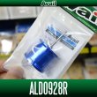 画像1: ★特価SALE★09アルデバランMg用 軽量浅溝スプール Avail Microcast Spool ALD0928R　ブルー (1)