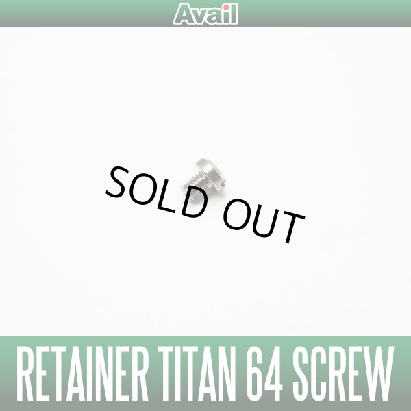 画像2: 【Avail/アベイル】チタン64スクリュー SCREW-M3 ハンドルリテーナー固定用 (2)