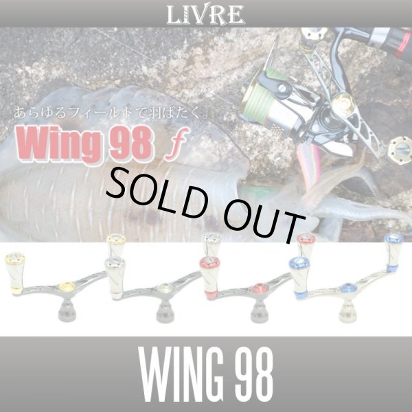 画像1: 【リブレ/LIVRE】WING 98 (スピニングリール用ダブルハンドル・エギング) (1)