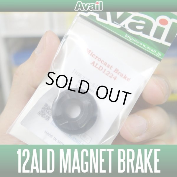 画像1: ★特価SALE★12アルデバランBFS用 マグネットブレーキ Avail Microcast Brake ALD1224 (1)
