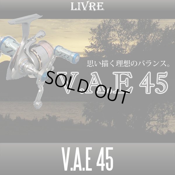 画像1: 【リブレ/LIVRE】 V.A.E 45 ハンドル (1)