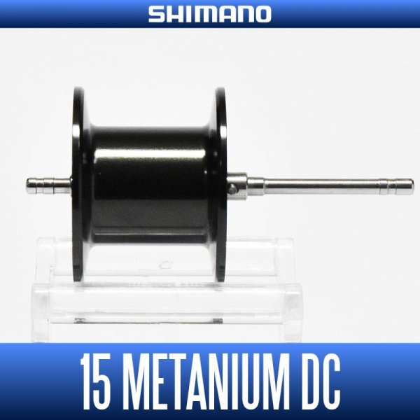 画像1: 【シマノ純正お取り寄せパーツ：納期1ヶ月】 15メタニウムDC用 スペアスプール 商品コード：033765 0082番 S Part No. 10L3R スプール組【中サイズ送料】 (1)