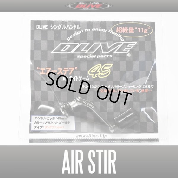 画像2: 【ドライブ/DLIVE】 Air Stir "エアーステア" ハンドル 【プラネットゴールド:45mm】 (2)