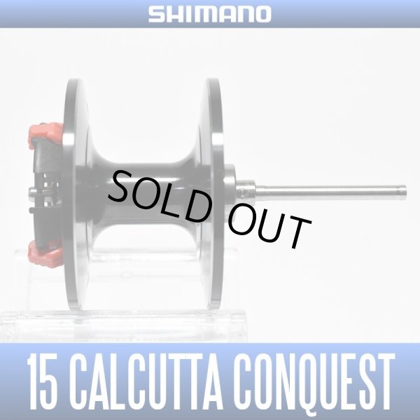 画像1: 【シマノ純正】 15カルカッタコンクエスト300用 スペアスプール 【販売終了】 (1)