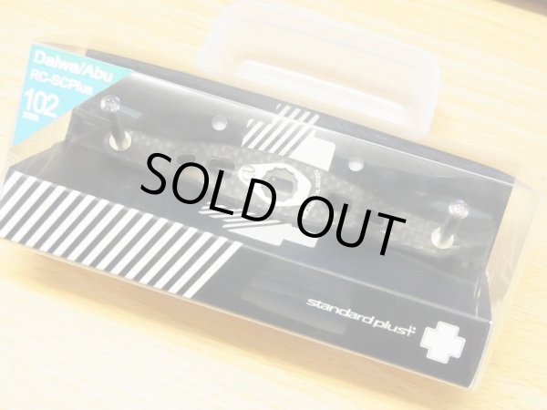画像2: 特価SALE【スタジオコンポジット/スタンダードプラス】 カーボンクランクハンドル 【アブ・ダイワ用】 RC-SCプラス ノブなし 102mm *SCMHADA  (IG001) (2)