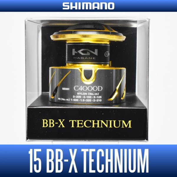 画像1: 【シマノ純正お取り寄せパーツ：納期1ヶ月】15 BB-X テクニウム C4000D スペアスプール 商品コード：034298 0204番 S Part No. 13AQN スプール組 (1)