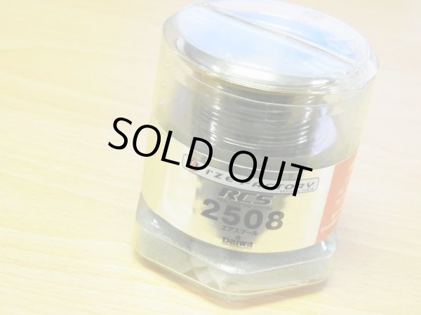 画像2: 特価SALE【ダイワ純正】 RCSスプール 2508(IG015) (2)