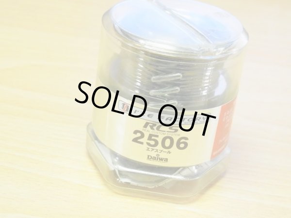特価SALE【ダイワ純正】 RCSスプール 2506（IG014） - リール