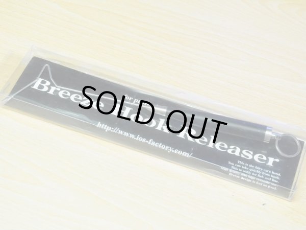 画像2: 特価SALE【IOSファクトリー】 Breeze Hook Releaser M サイズ270mm黒檀タイプ（IG019） (2)