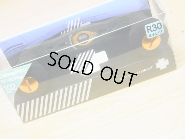 画像2: 特価SALE【スタジオコンポジット/スタンダードプラス】【R30タイプ】 カーボンクランクハンドル 【ダイワ・アブ用】 RC-SCプラス EVAノブ 【102mm】 ゴールド*SCMHADA　（IG025） (2)