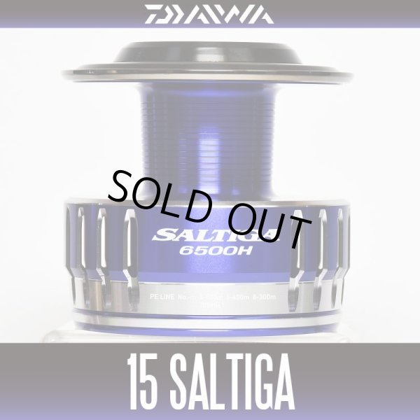 画像1: ★特価品50％OFF【ダイワ純正】 15ソルティガ 6500H用 純正スプール (1)