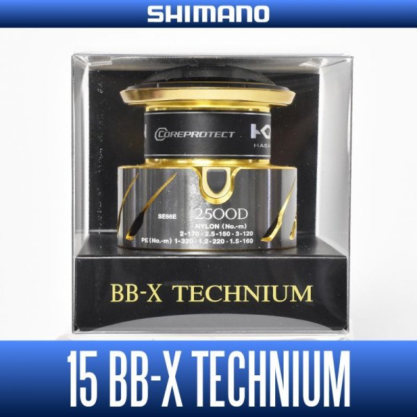 画像1: 【シマノ純正お取り寄せパーツ：納期1ヶ月】15 BB-X テクニウム 2500D スペアスプール商品コード：034250 0192番 S Part No. 13AQL スプール組 (1)