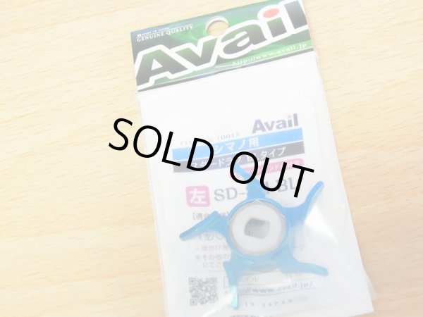 画像2: 特価SALE　スタードラグ 【シマノ用】 B-type 　Avail SD-SH-BL　スカイブルー　（IG042） (2)