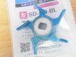 画像1: 特価SALE　スタードラグ 【シマノ用】 B-type 　Avail SD-SH-BL　スカイブルー　（IG042） (1)