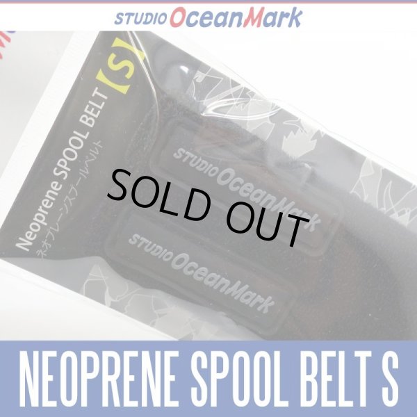 画像1: 【スタジオオーシャンマーク】 ネオプレーンスプールベルト Neoprene SPOOL BELT S (1)