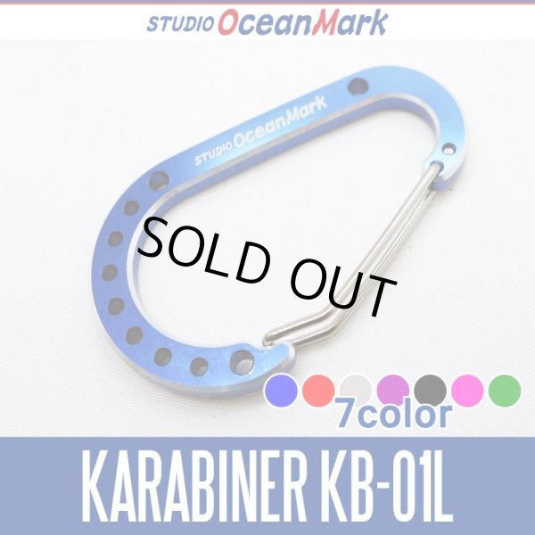 画像1: 【スタジオオーシャンマーク】 カラビナ Karabiner KB(01L) (1)