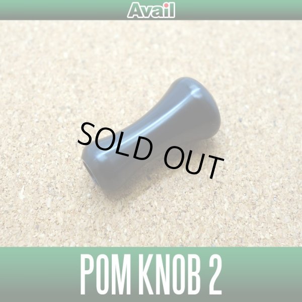 画像1: 【Avail/アベイル】 POM ハンドルノブ 2 ブラック HKPM (1)