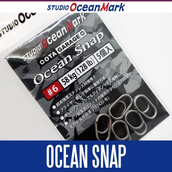 画像1: ★特価品10％OFF【スタジオオーシャンマーク】 オーシャンスナップ (1)