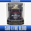 画像1: 【シマノ純正】 夢屋 15BB-X ファイアブラッド C4000Dスプール (1)