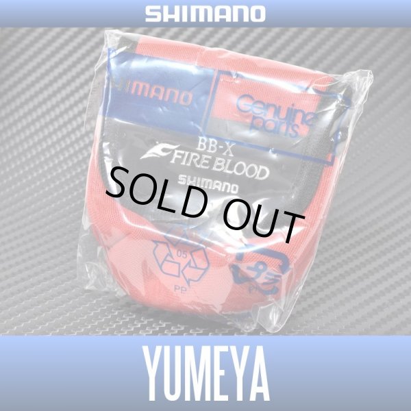 画像2: 【シマノ純正】 夢屋 15BB-X ファイアブラッド C4000Dスプール (2)