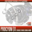 画像2: PROCYON EX/プロシオンEX 2000SH,2500SH,3000H,4000H用 MAX9BB フルベアリングチューニングキット (2)