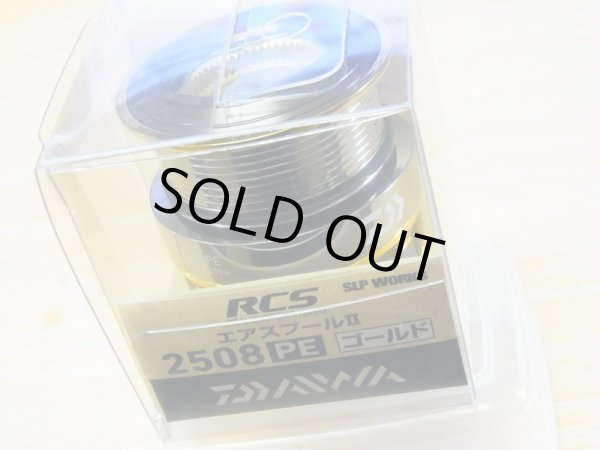 ダイワ RCS エアスプールII 2508PE (ゴールド) / SLP WORKS