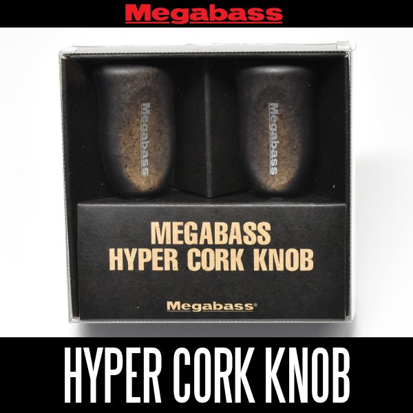 画像1: 【Megabass/メガバス】ハイパーコルク ハンドルノブ HKIC （2個入り）*MGBA (1)