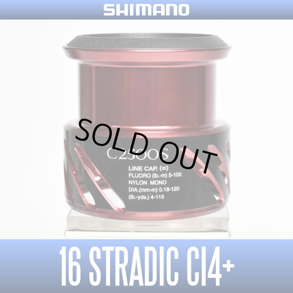 画像1: 【シマノ純正お取り寄せパーツ：納期1ヶ月】16ストラディックCI4+（C2500S）商品コード：037756 8番 S Part No. 13CES スプール組【中サイズ送料】 (1)