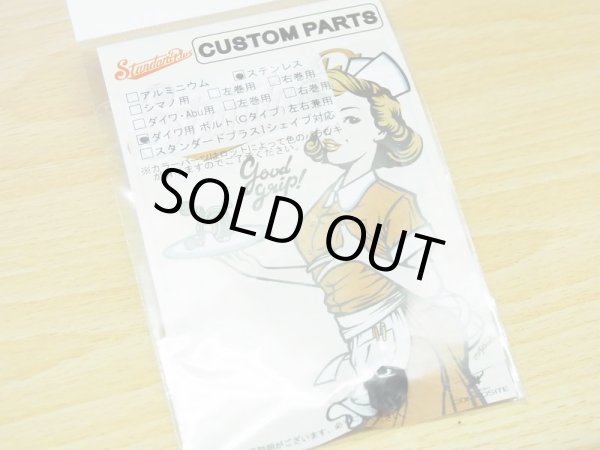 画像1: 特価SALE【スタジオコンポジット】 ハンドルロックボルト Cタイプ ブラック  （IG071） (1)