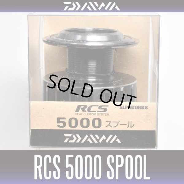 画像1: 【ダイワ純正】 16RCS 5000スプール (1)