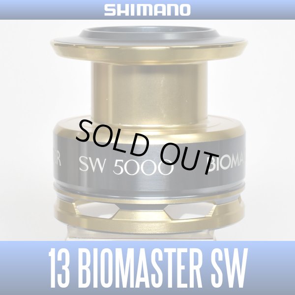 画像1: 【シマノ純正】13バイオマスターSW 5000番 スペアスプール【販売終了】 (1)