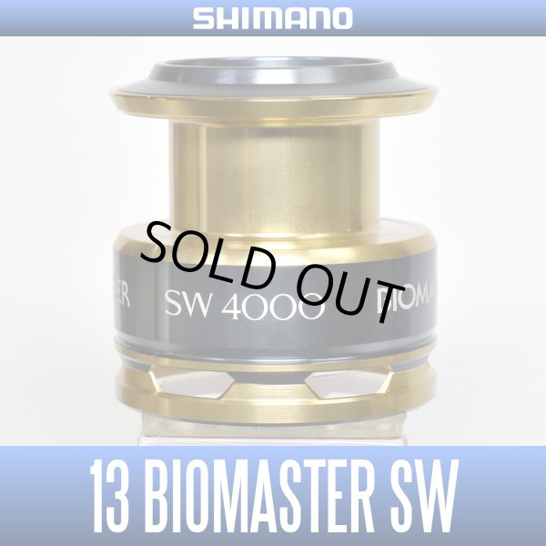 画像1: 【シマノ純正】13バイオマスターSW 4000番 スペアスプール【販売終了】 (1)