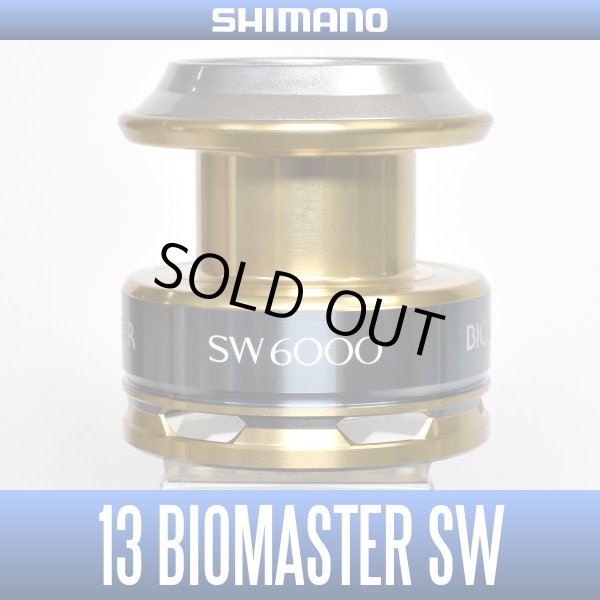 画像1: 【シマノ純正お取り寄せパーツ：納期1ヶ月】13バイオマスターSW 6000番 スペアスプール 商品コード：036100 0010番 S Part No. 13CEV スプール組【中サイズ送料】 (1)