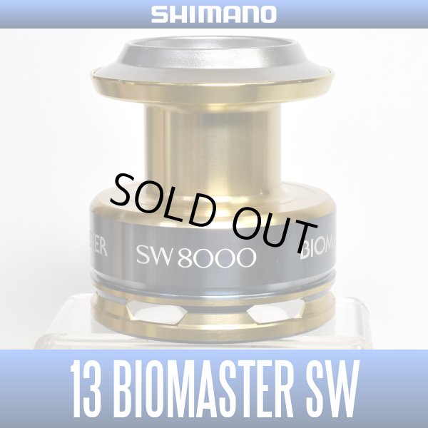 画像1: 【シマノ純正お取り寄せパーツ：納期1ヶ月】13バイオマスターSW 8000番 スペアスプール 商品コード：031617 0010番 S Part No. 10HS0 スプール組【中サイズ送料】 (1)