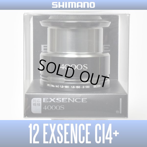 画像1: 【シマノ純正】12エクスセンスCI4+ 4000S番 スペアスプール【販売終了】 (1)