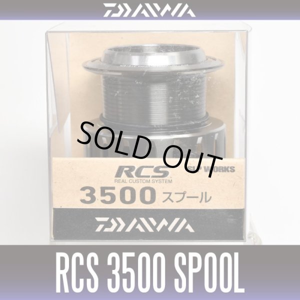 画像1: 【ダイワ純正】 16RCS 3500スプール (1)