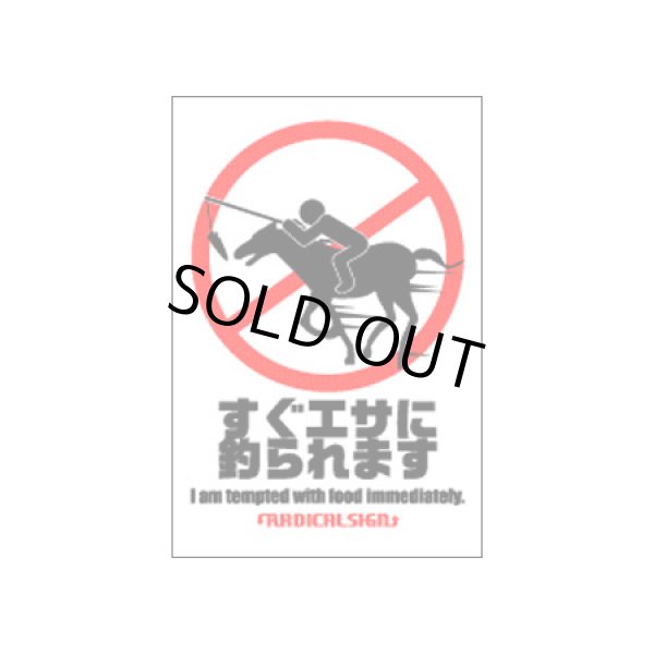 画像1: 【B-SIDE LABEL/ビーサイドレーベル】すぐエサに釣られます　品番：BSL037 (1)