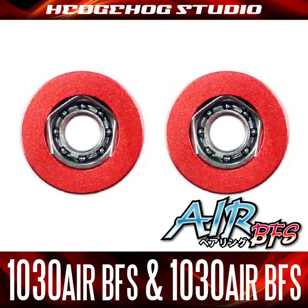 画像1: 【シマノ】かっ飛びチューニングキットAIR BFS【1030AIR BFS＆1030AIR BFS】【AIR BFSベアリング】 (1)