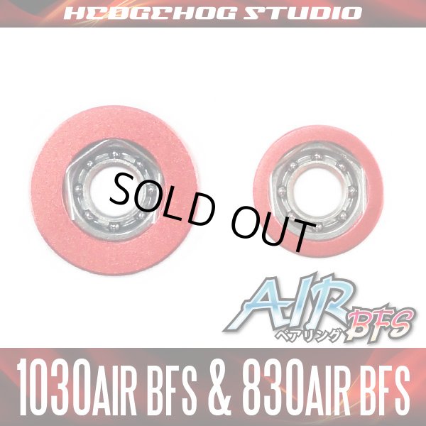 画像1: 【リョービ】かっ飛びチューニングキットAIR BFS【1030AIR BFS＆830AIR BFS】【AIR BFSベアリング】（キャスプロメタルライトT300R・T300L） (1)