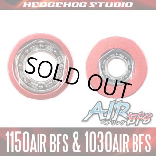 ベイトフィネス対応】 AIR BFSベアリング