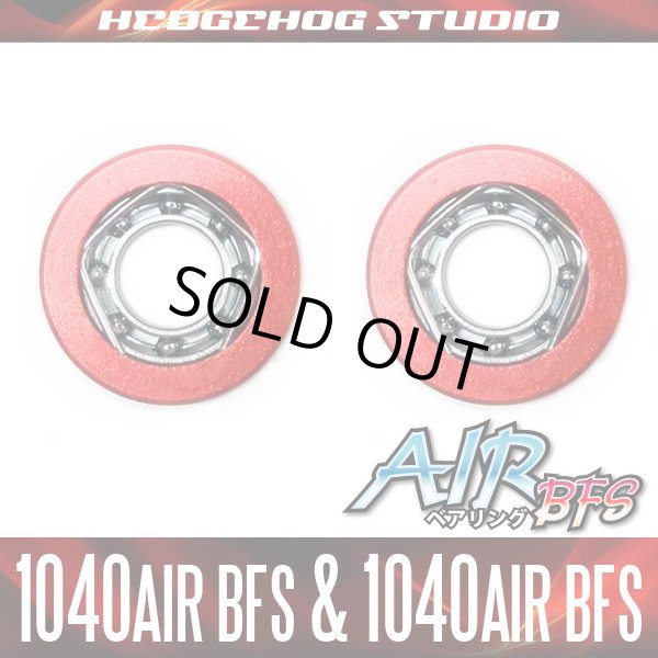 画像1: 【アブ】かっ飛びチューニングキットAIR BFS【1040AIR BFS＆1040AIR BFS】【AIR BFSベアリング】（5500C〜6500C）※入荷予定無し※ (1)