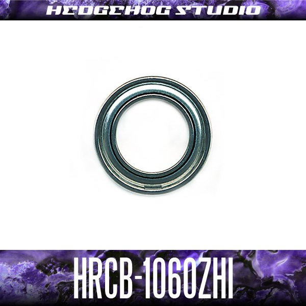 画像1: HRCB-1060ZHi 内径6mm×外径10mm×厚さ3mm 【HRCB防錆ベアリング】 シールドタイプ (1)
