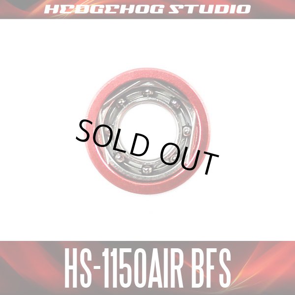 画像1: HS-1150AIR BFS 内径5mm×外径11mm×厚さ4mm 【AIR BFSベアリング】 (1)