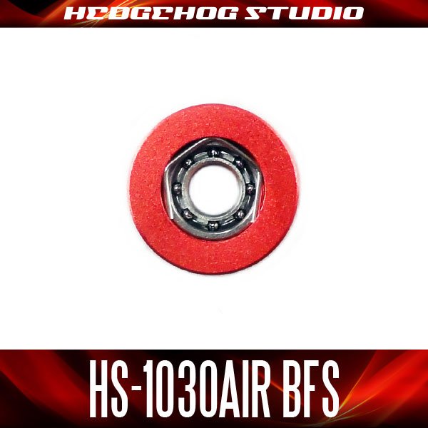 画像1: HS-1030AIR BFS 内径3mm×外径10mm×厚さ4mm 【AIR BFSベアリング】 (1)
