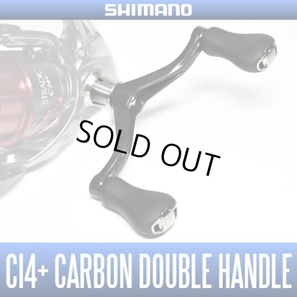 画像1: 【シマノ純正】 CI4+カーボンダブルハンドル (1)