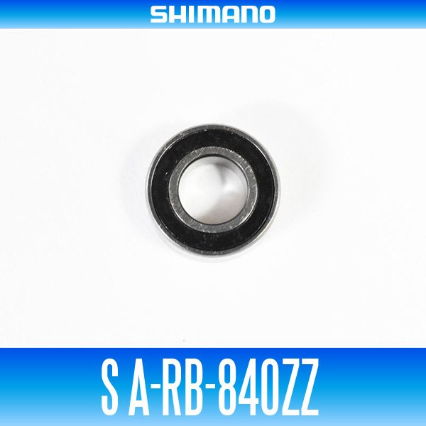 画像1: 【シマノ純正】S A-RB-840ZZ （内径4mm×外径8mm×厚さ3mm） (1)